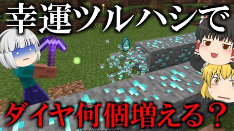 【ゆっくり実況】霊夢と魔理沙と妖夢のマインクラフト 18 Youtube