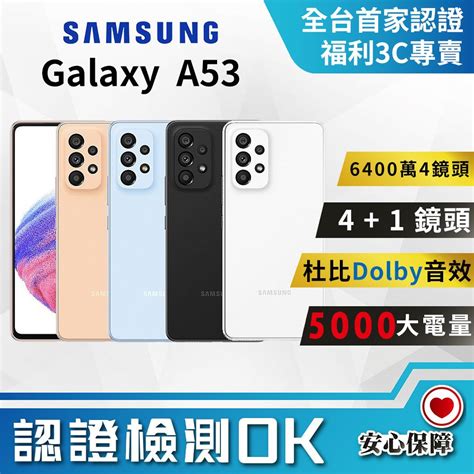 Samsung 三星 [福利品] Galaxy A53 5g 8g 128g 全機9成新 Pchome 24h購物