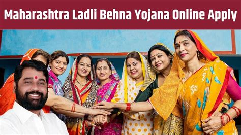 Maharashtra Ladli Behna Yojana Online Apply 2024 Last Date Eligibility