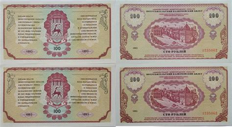 Russland 100 Rubel 1992 Banknote 2 Folgende Serien Nr GEM UNC Fast I