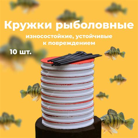 Кружки рыболовные НЕоснащенные на щуку 10шт / Летние жерлицы для ...