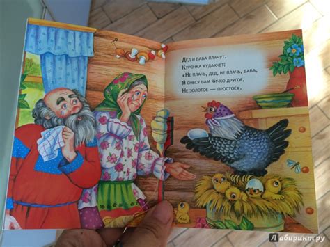 Книга: Золотое яичко - . Купить книгу, читать рецензии | Лабиринт