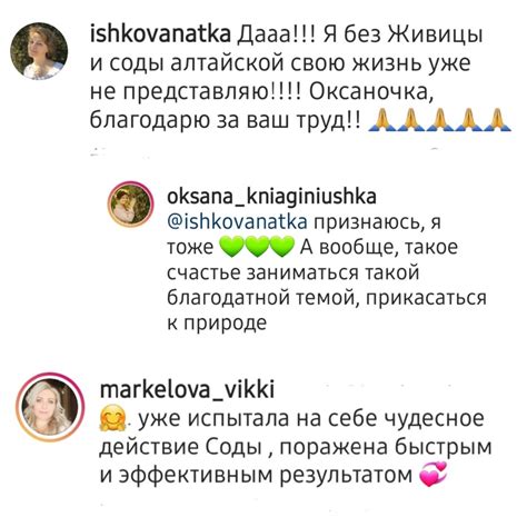 Сода — Княгинюшка