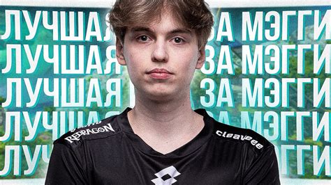 МОЯ ЛУЧШАЯ ИГРА ЗА МЭД МЭГГИ? - YouTube