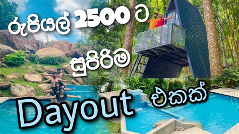 Best Day Outing Place Near To Kurunegala යන්න නියම තැනක් Kakulanda