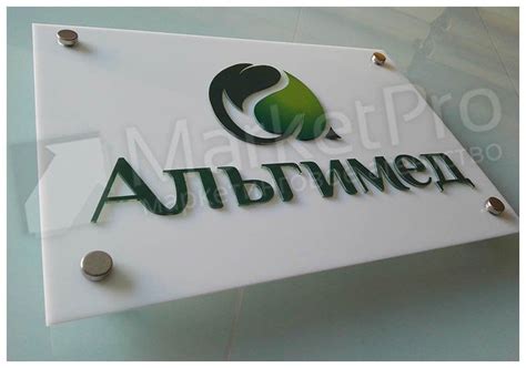 Табличка оргстекло с объёмными элементами на дистанционных держателях ...