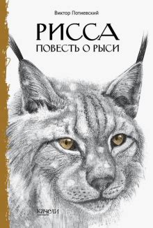 Книга: "Про Волка" - Борис Житков. Купить книгу, читать рецензии | ISBN ...