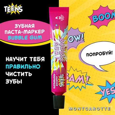 Зубная паста-маркер Montcarotte Bubble Gum индикатор зубного налета ...