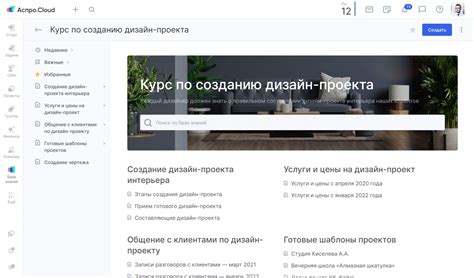 Сервис «База знаний» для бизнеса 一 Аспро.Cloud
