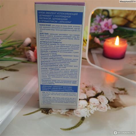 Крем-эмолент Librederm Cerafavit EXZM Успокаивающий - «Ещё одно ...