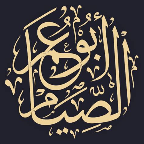 Абу Умар Ас-Сыям - YouTube