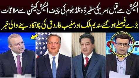 Nadeem Malik Muneeb Farooq Shocking Analysis Us Ambassador Donald