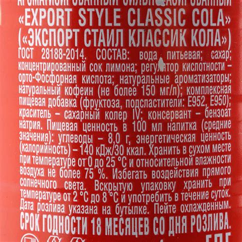 Напиток Export Style Classic Cola 1л купить за 105 руб. с доставкой на ...