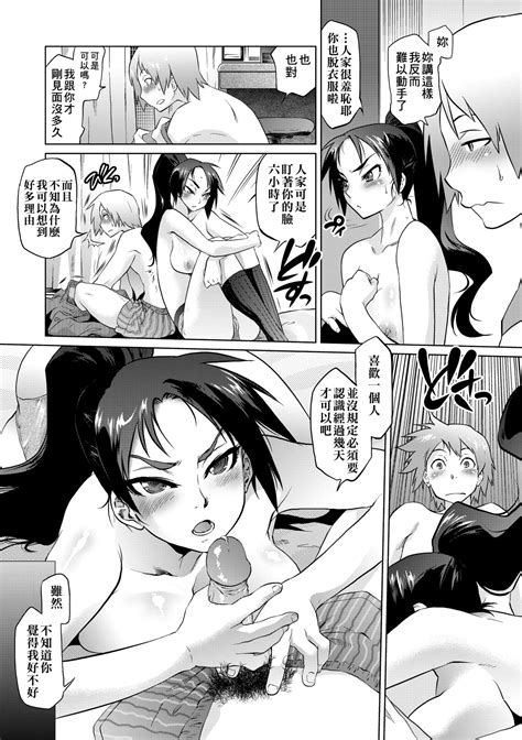 Tsurimesu 傲慾女子 Page 163 nhentai hentai doujinshi and manga