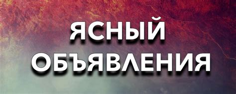 Ясный Объявления | Оренбургская область Доска объявлений в г. 2025 ...