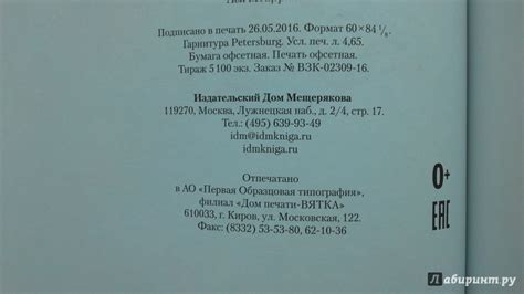 Книга: Аля, Кляксич и буква А - Ирина Токмакова. Купить книгу, читать ...