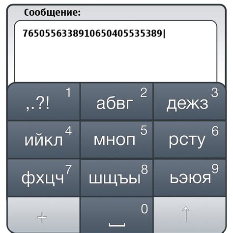Цифры становятся буквами, если набраны в режиме Т9 – помните такую ...