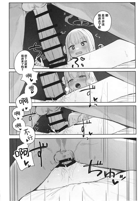 Eden Jouyaku No Atoshimatsu Page Nhentai Hentai Doujinshi And Manga