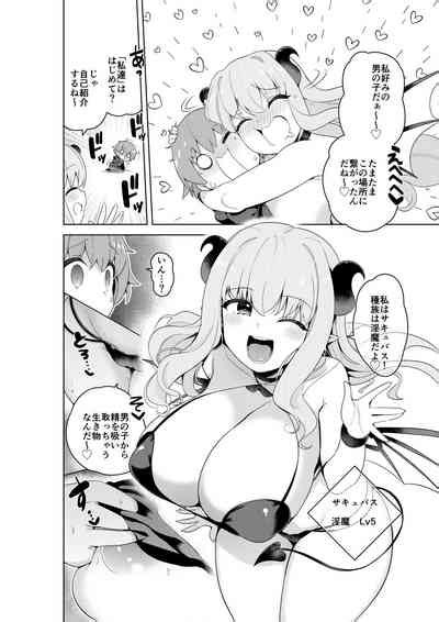 Succubus In Wonderland Comicalize Nhentai Hentai Doujinshi And Manga
