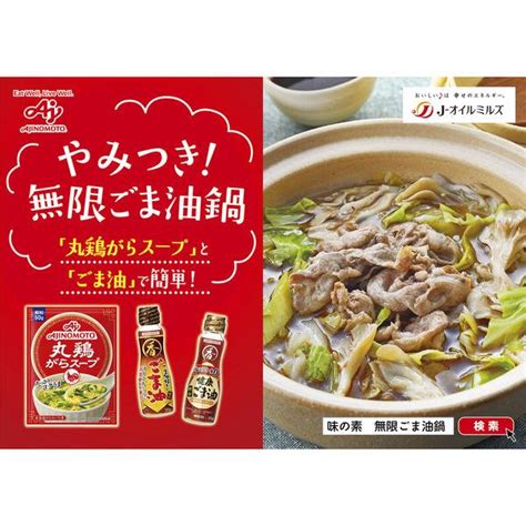 減塩丸鶏がらスープ 40g袋 10個 鶏ガラ 味の素 X915367lohaco Yahoo店 通販 Yahooショッピング