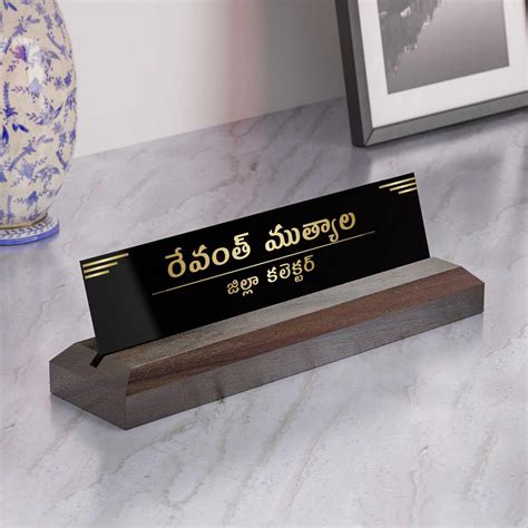excelus office desk  plate  telugu font housenama