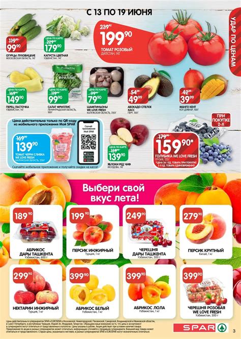 Каталог Eurospar - Акции сегодня - с 6 июня 2024 - Чебоксары