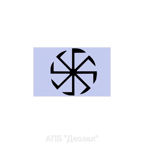 Наклейка виниловая Коловрат (542582013) купить с доставкой по доступной ...