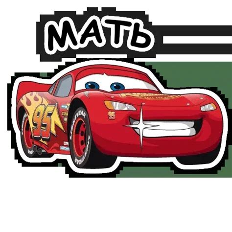 Sticker pack de тачки хуячки - Stickers Cloud