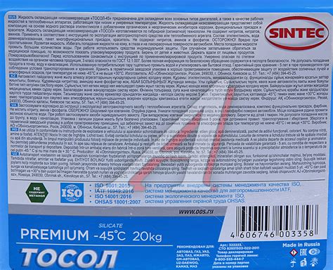 322223 Жидкость охлаждающая ТОСОЛ ОЖ-45 20кг Premium SINTEC - 322223 ...