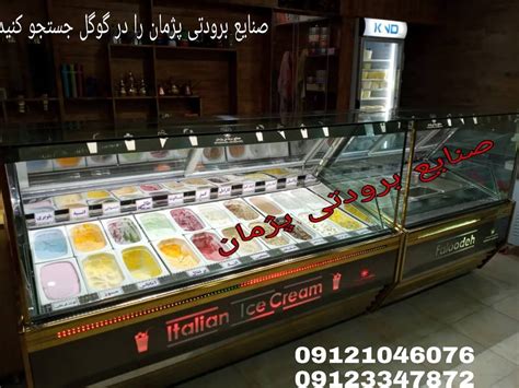 تاپینگ بستنی 10لگن ویرگول