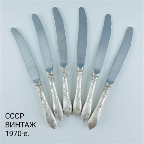 Винтажные столовые ножи "Кружевной пейзаж". Набор 6 шт. Нержавеющая ...