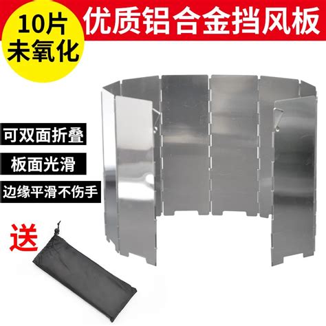 Ultralight Outdoor 10 Plates Foldable Wind Shield Camping Stoves