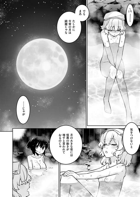 COMIC ExE Page Nhentai Hentai Doujinshi And Manga