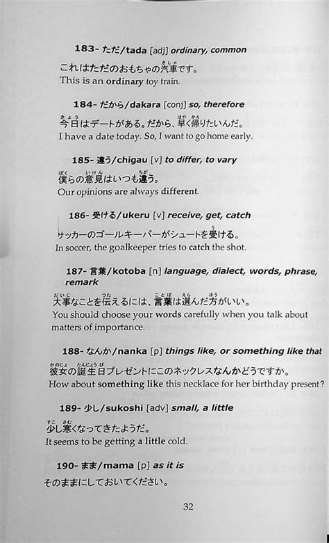 2000 Most Common Japanese Words In Context Omg Japan