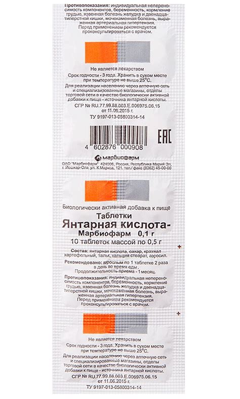 Купить Янтарная кислота таб. 100мг №10 таб. 100мг №10 - наличие в ...