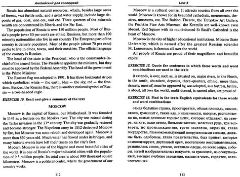 Карпова Т.А. АНГЛИЙСКИЙ ДЛЯ КОЛЛЕДЖЕЙ