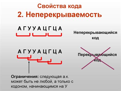 Генетический код - online presentation