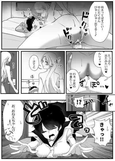 Yawaraka Oneetachi To Ecchi De Tanoshii Natsuyasumi Nhentai Hentai Doujinshi And Manga