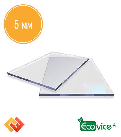 Купить Монолитный поликарбонат Ecovice 5мм прозрачный лист Акция