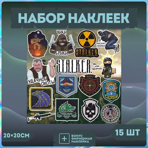 Стикеры на телефон набор наклеек Сталкер - купить с доставкой по ...