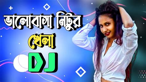 ভালোবাসা নিঠুর খেলা ডিজে Bhalobasha Nithur Khelal Dj Remix Bangla