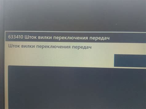 Шток переключения коробки передач — Volkswagen Polo Hatchback Mk3, 1 л ...
