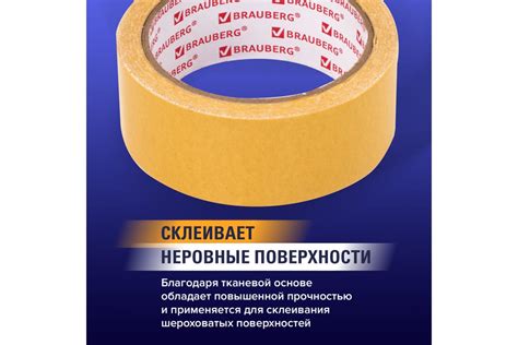 Клейкая двухсторонняя лента BRAUBERG 38 мм х 10 м, тканевая основа ...