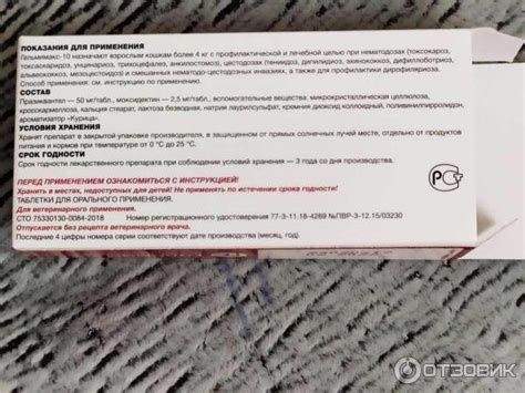 Гельмимакс для кошек: инструкция по применению, отзывы, аналоги