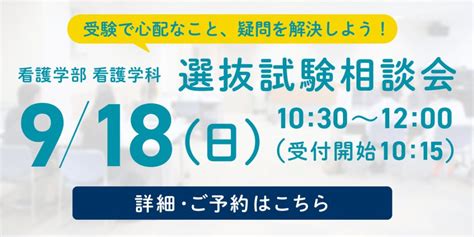 オープンキャンパス 東京純心大学