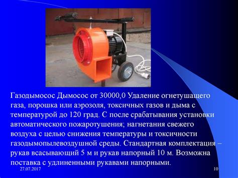 Аварийно-спасательный инструмент с электроприводом - презентация онлайн
