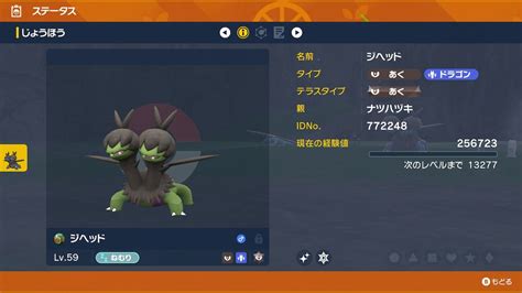 【ポケモンgo】の色違い、 入手方法と実装状況 攻略大百科