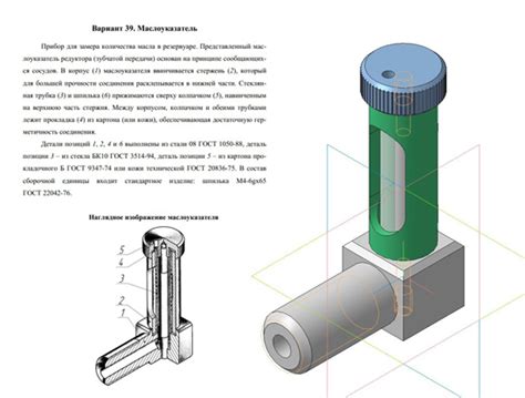 Вариант 39 Маслоуказатель - Форум