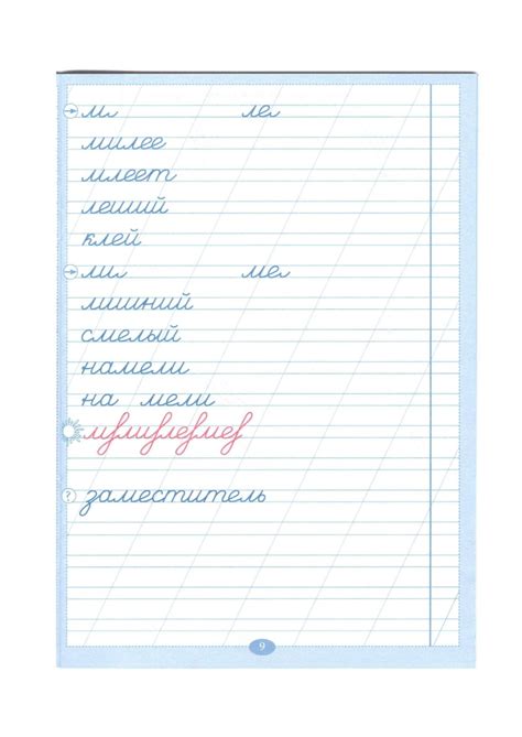 Пин от пользователя ne Я на доске kаллиграфия | Задания на грамотность ...