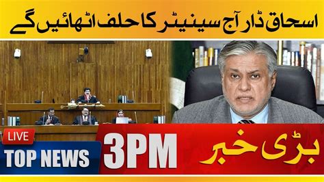 Ishaq Dar To Take Oath As Senator Today New Finance Minister